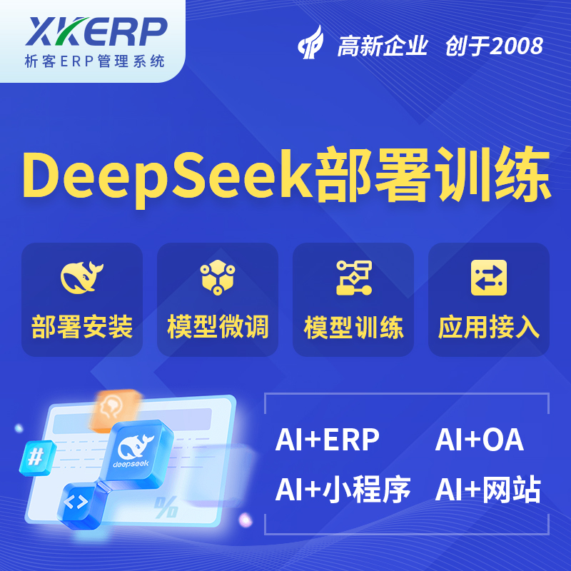 梧州AI+DeepSeek+OCR模型训练